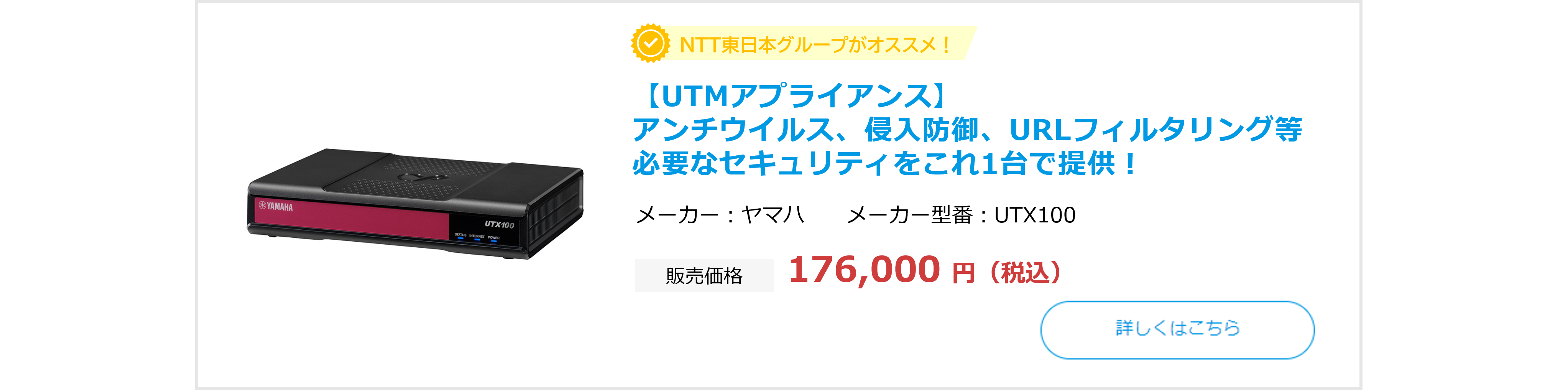 高速光回線の通信速度を最大級発揮できる、高速ルータを特価でご提供！