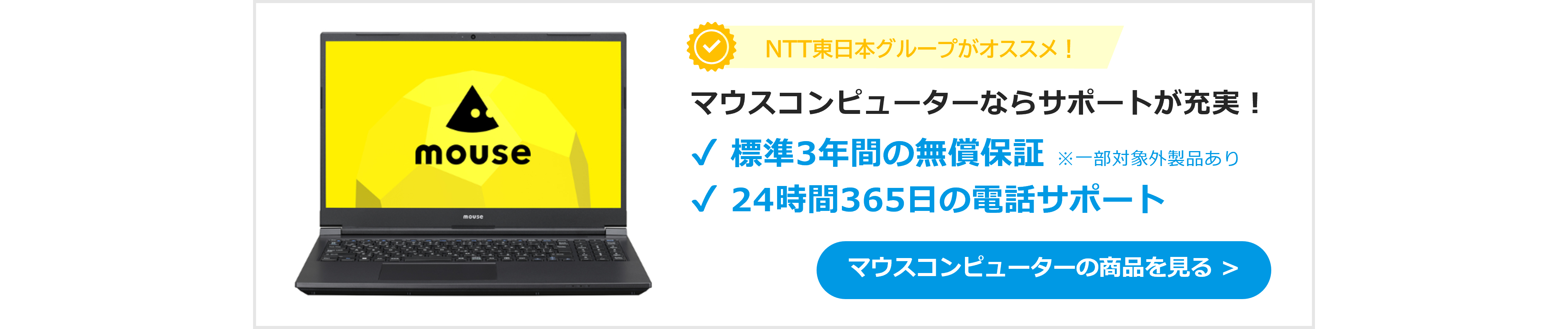 Windows11対応パソコン/周辺機器特集