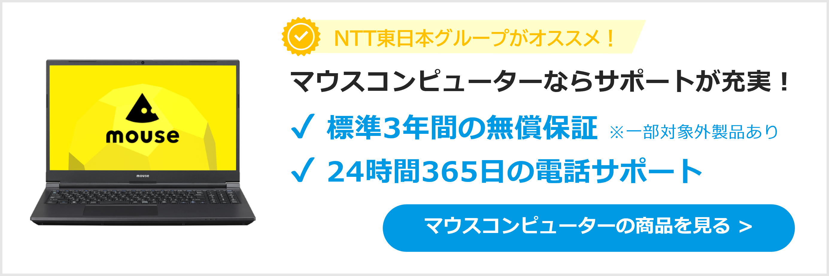 Windows11対応パソコン/周辺機器特集
