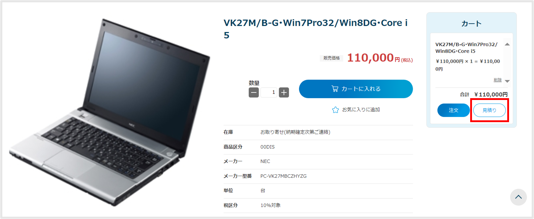 画面イメージ