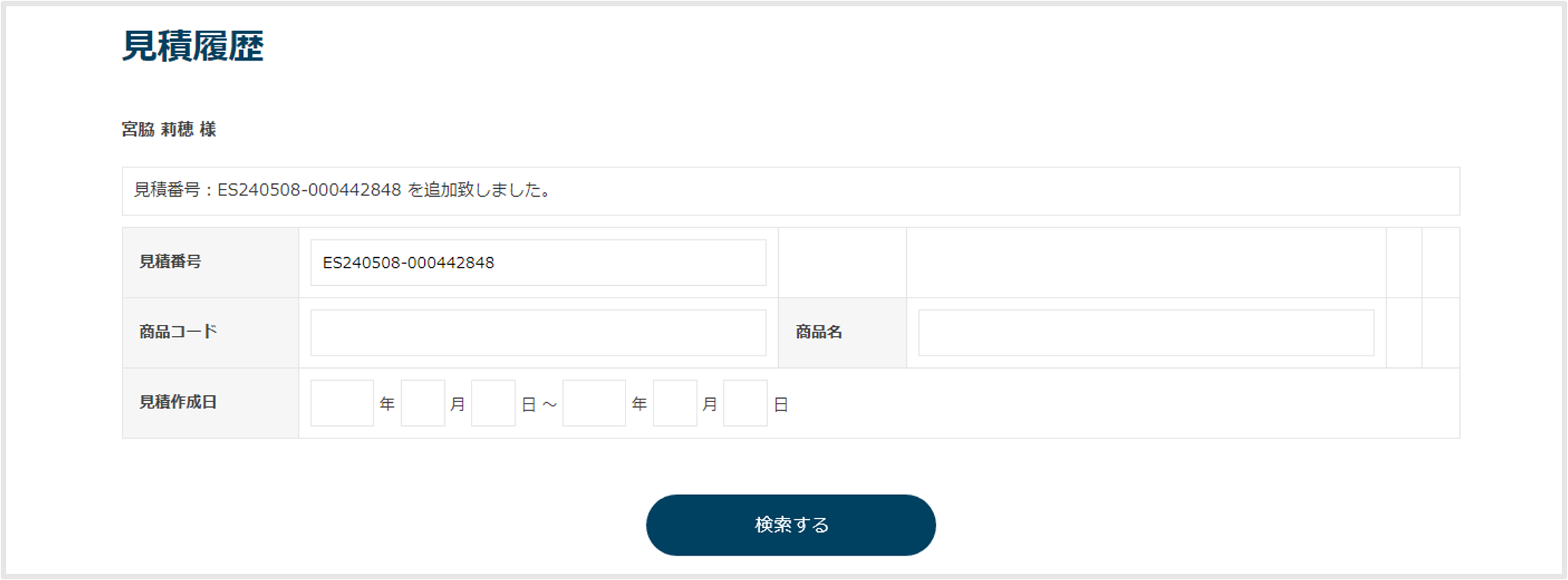 画面イメージ